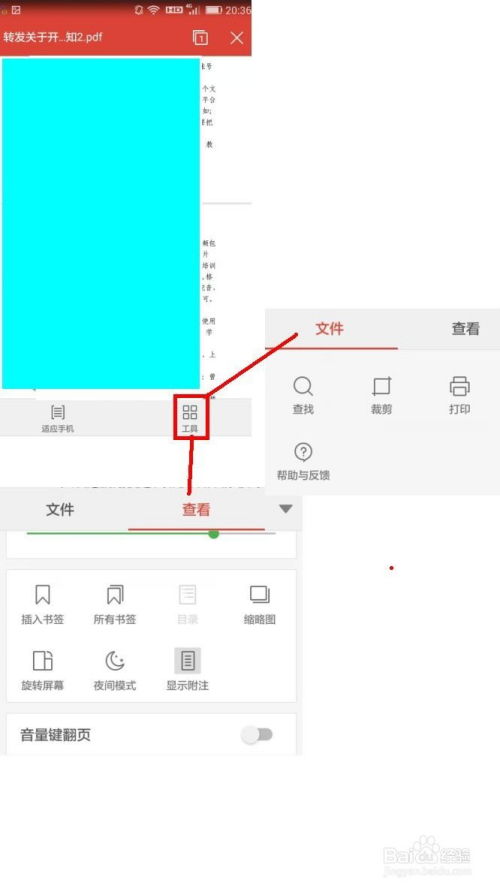 华为手机pdf怎么制作 华为手机pdf怎么制作