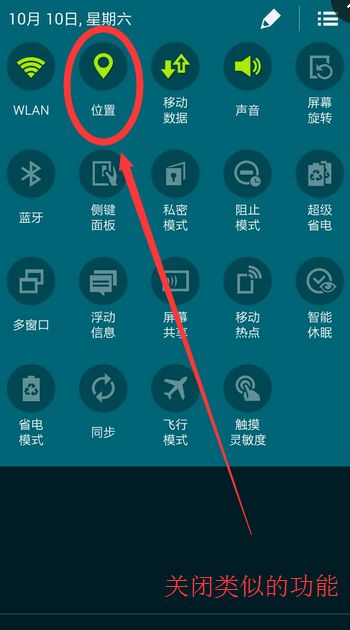 定位华为手机怎么关掉 定位华为手机怎么关掉