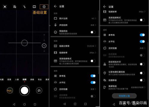 夜景怎么调华为手机 夜景怎么调华为手机