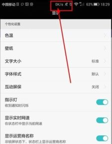 华为怎么给手机限速 华为怎么给手机限速