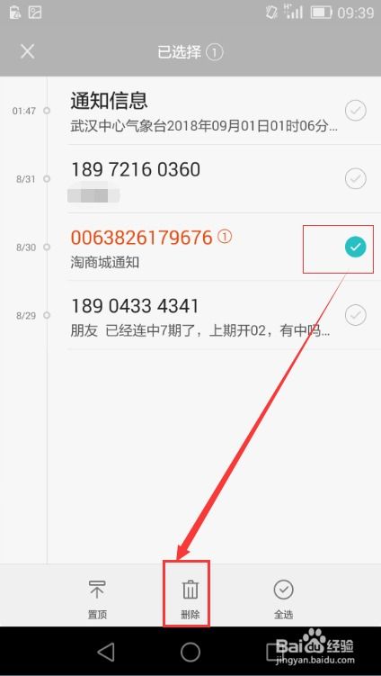 怎么删壁纸华为手机 怎么删壁纸华为手机