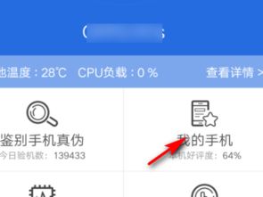 怎么检测华为手机配置 怎么检测华为手机配置