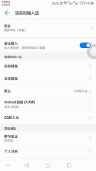 华为手机怎么解除键盘 华为手机怎么解除键盘