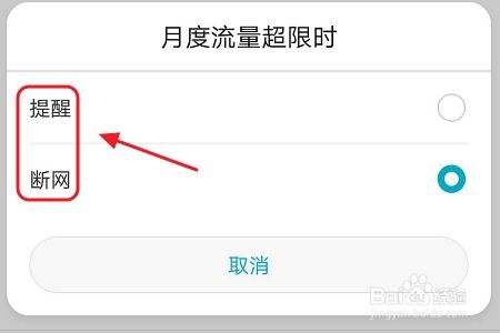 华为手机怎么流量充值 华为手机怎么流量充值