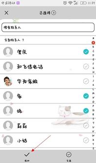 华为手机页面怎么分组 华为手机页面怎么分组
