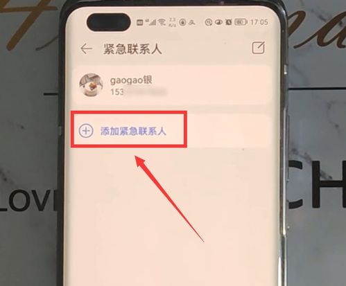 华为手机求救怎么打开 华为手机求救怎么打开
