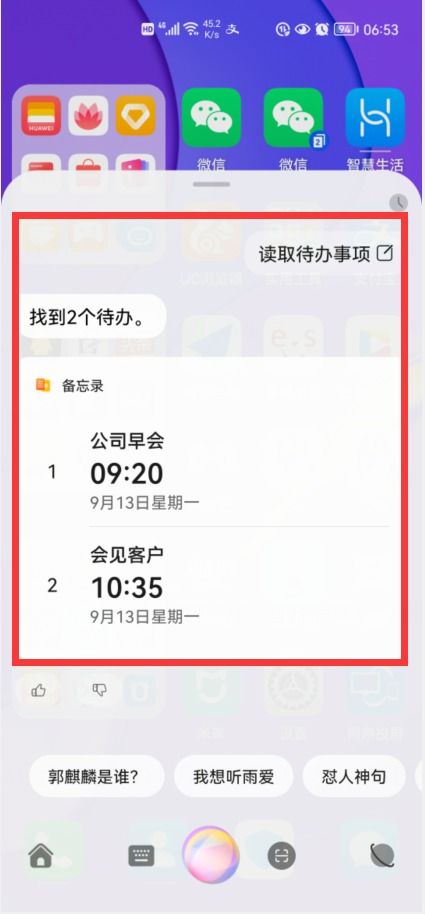 华为手机怎么定时播报 华为手机怎么定时播报