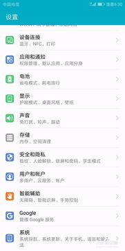 华为手机怎么语言呼叫 华为手机怎么语言呼叫