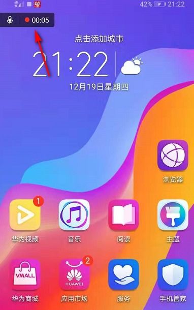 华为手机怎么快速录 华为手机怎么快速录