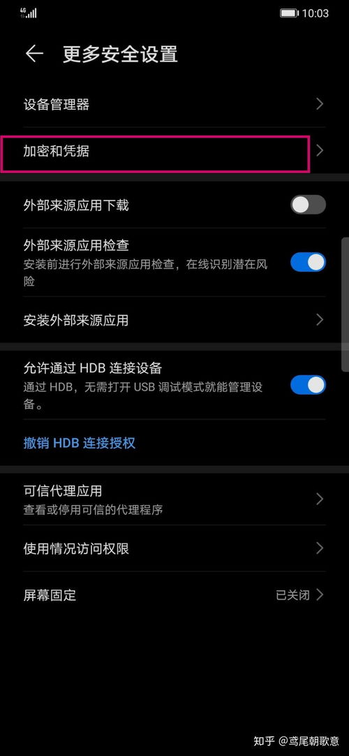 华为手机sim怎么设置 华为手机sim怎么设置