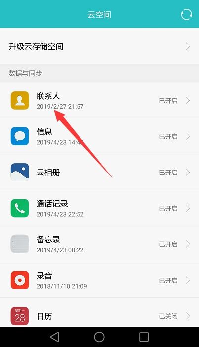 华为手机怎么还原字典 华为手机怎么还原字典