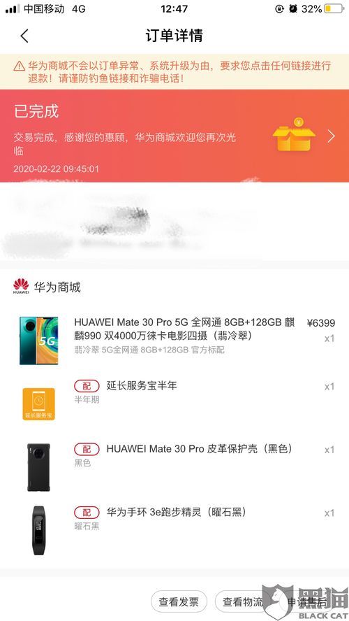 华为手机点怎么投诉 华为手机点怎么投诉