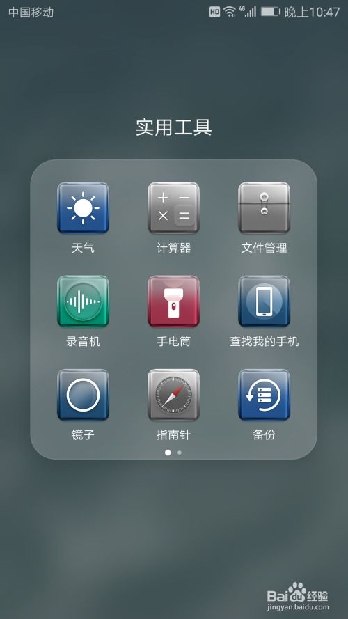怎么监听华为手机定位 怎么监听华为手机定位