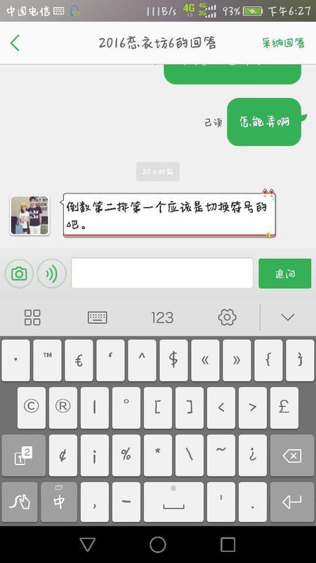 华为手机怎么选符号 华为手机怎么选符号