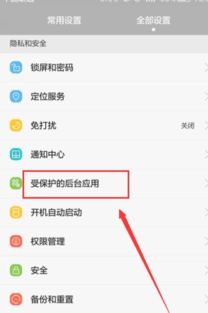 华为手机怎么设置切换
