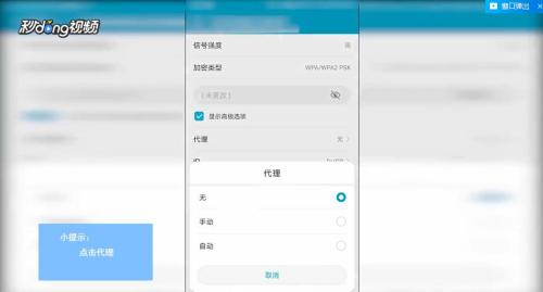 华为手机怎么添加代理 华为手机怎么添加代理