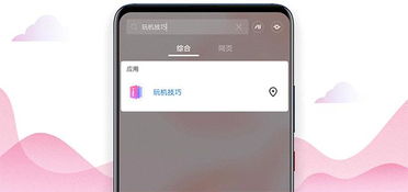 华为手机怎么剪照片 华为手机怎么剪照片