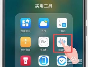 华为手机怎么转化数据 华为手机怎么转化数据