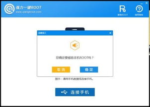 华为手机怎么获取root? 华为手机怎么获取root?