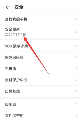 华为手机怎么取消支付 华为手机怎么取消支付