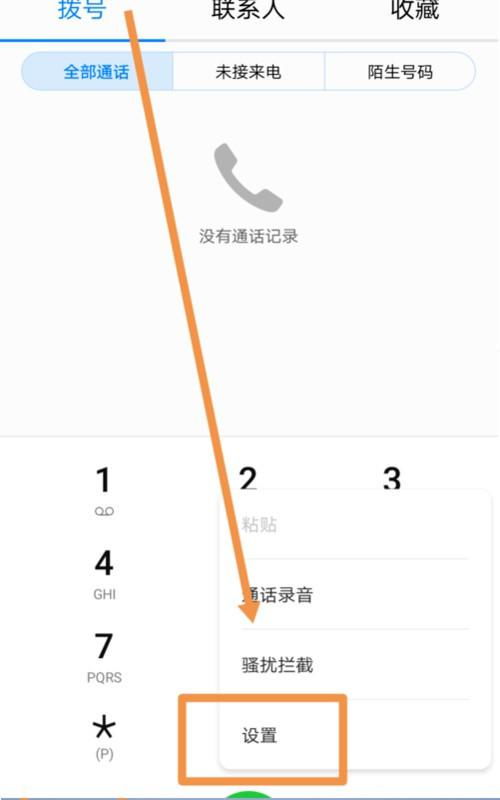 华为怎么编辑手机录音 华为怎么编辑手机录音