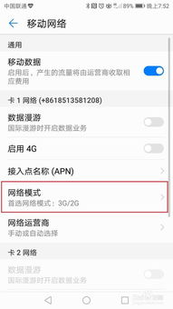 华为手机怎么调年历