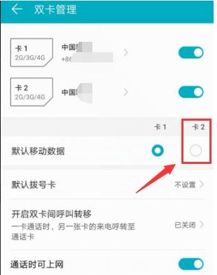 华为手机的卡怎么取消 华为手机的卡怎么取消
