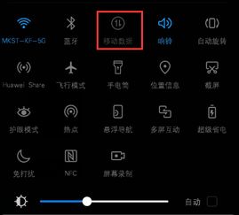 华为手机怎么开启流量 华为手机怎么开启流量
