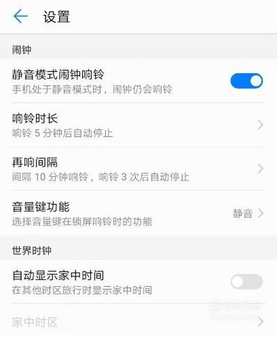 怎么更换闹铃华为手机 怎么更换闹铃华为手机