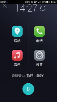 怎么用华为手机朗读 怎么用华为手机朗读