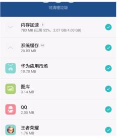 手机怎么管理华为设备 手机怎么管理华为设备
