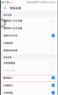 华为手机怎么打出 全部 华为手机怎么打出 全部