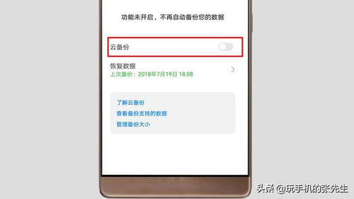 华为手机怎么设置is 华为手机怎么设置is