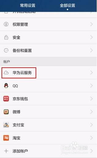掉手机怎么找回华为 掉手机怎么找回华为