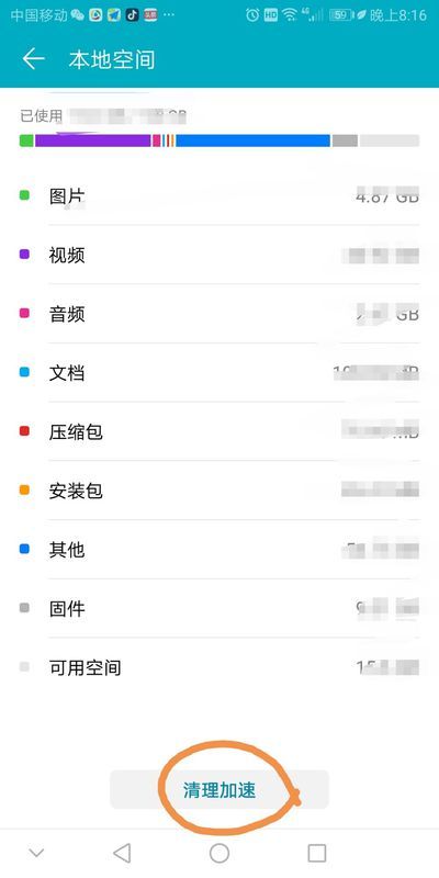 华为手机骂人怎么处理 华为手机骂人怎么处理