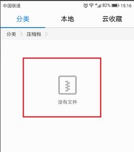 华为手机怎么删除储存 华为手机怎么删除储存
