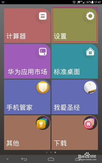 华为手机怎么进twitter 华为手机怎么进twitter