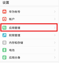 华为手机怎么清实名 华为手机怎么清实名