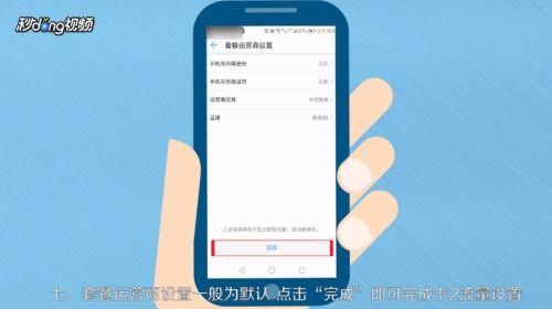 华为手机怎么摘卡 华为手机怎么摘卡