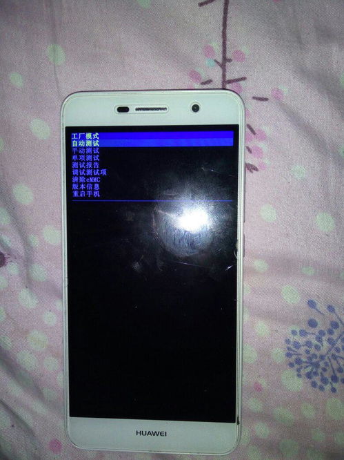 华为手机软化怎么不被 华为手机软化怎么不被