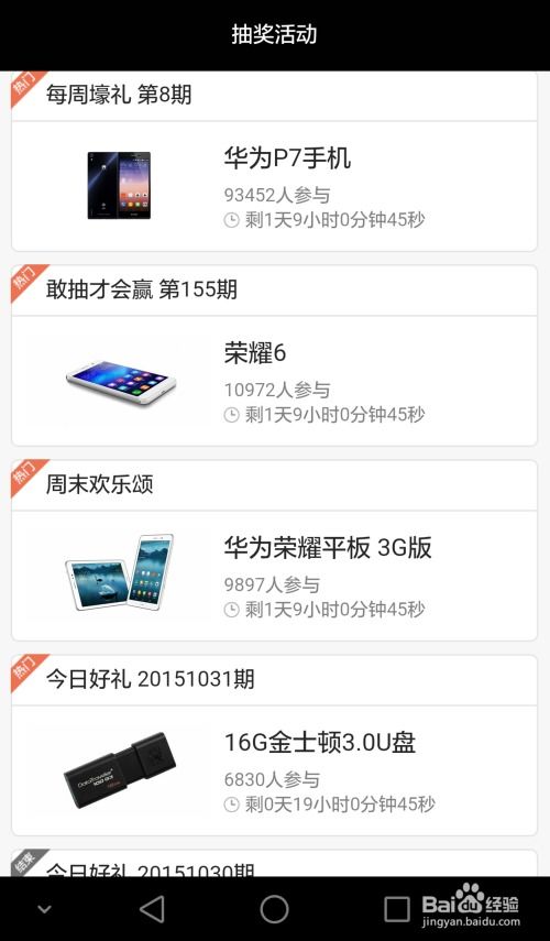 华为手机怎么兑换话费 华为手机怎么兑换话费