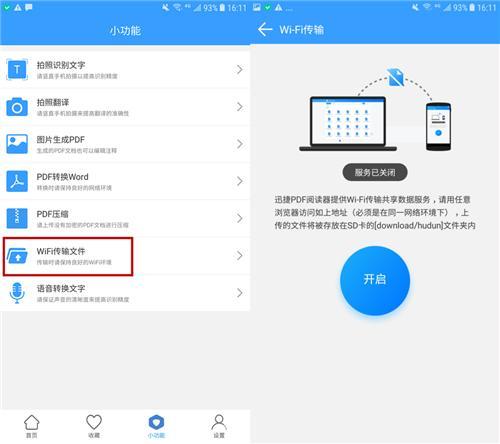 华为手机怎么录用nfc 华为手机怎么录用nfc