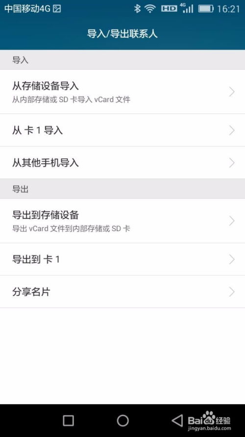 华为手机怎么互换电量 华为手机怎么互换电量