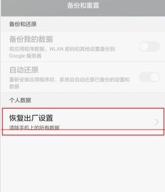 华为手机突然死机怎么 华为手机突然死机怎么