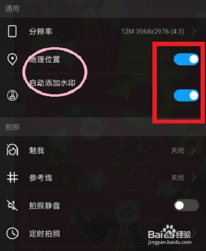 怎么加华为手机水印 怎么加华为手机水印