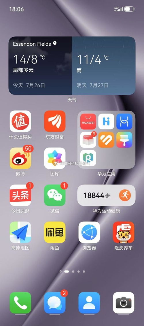 华为手机户外怎么上网 华为手机户外怎么上网