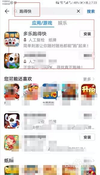 华为手机怎么藏有游戏 华为手机怎么藏有游戏