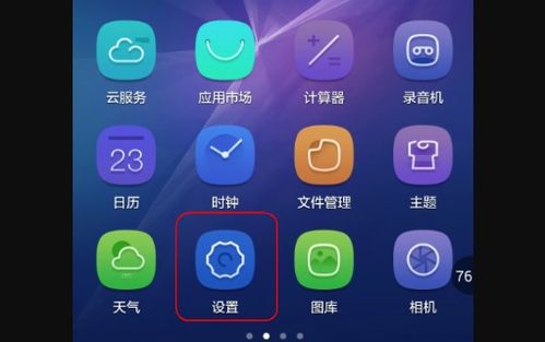 华为手机怎么下去软件 华为手机怎么下去软件