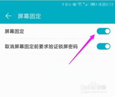 华为手机屏保怎么固定 华为手机屏保怎么固定