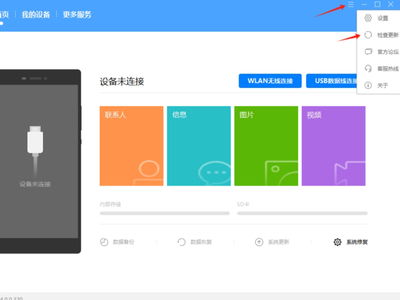 手机怎么安装华为助手 手机怎么安装华为助手